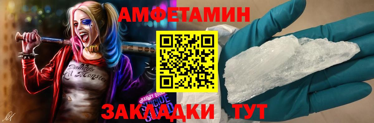 АМФЕТАМИН 98% Нурлат