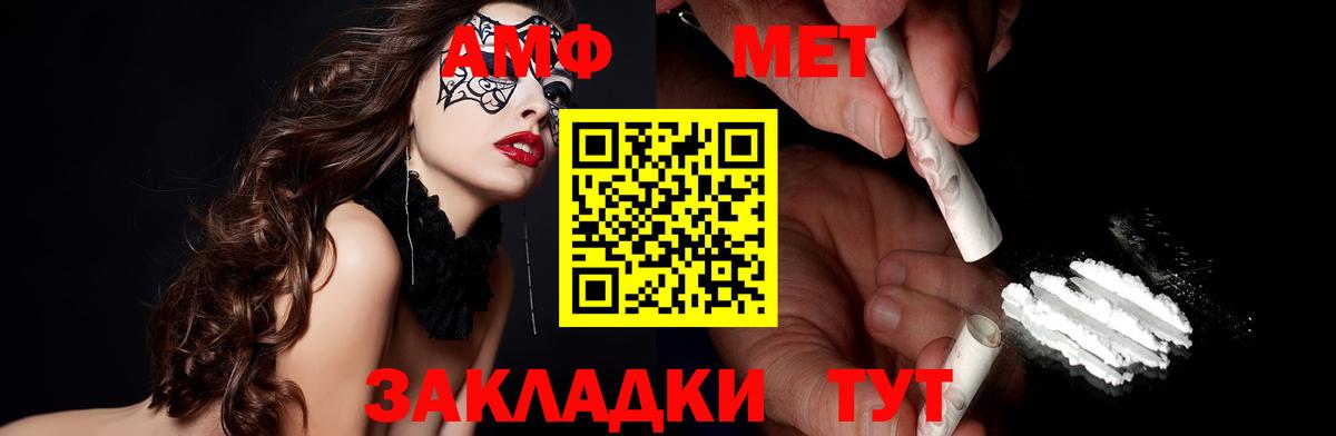 darknet как зайти  АМФ  Нурлат  Вход с VPN  Amphetamine Premium 