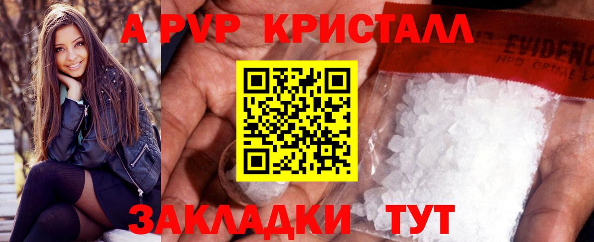 Альфа ПВП VHQ Нурлат
