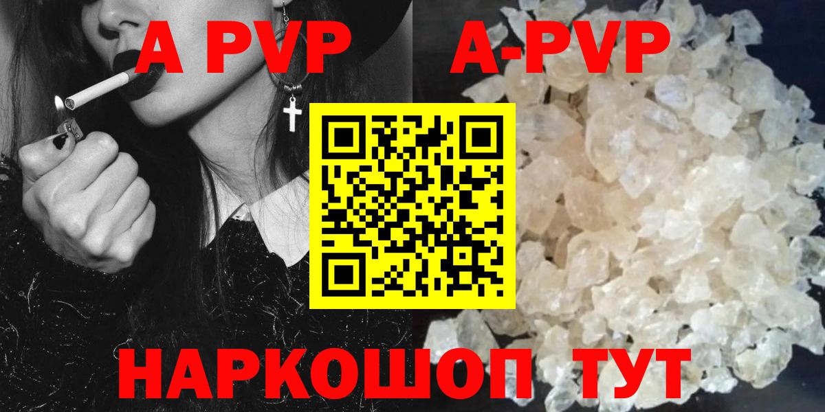 Нурлат  A PVP СК  А ПВП VHQ  Вход с VPN  Alpha-PVP кристаллы 