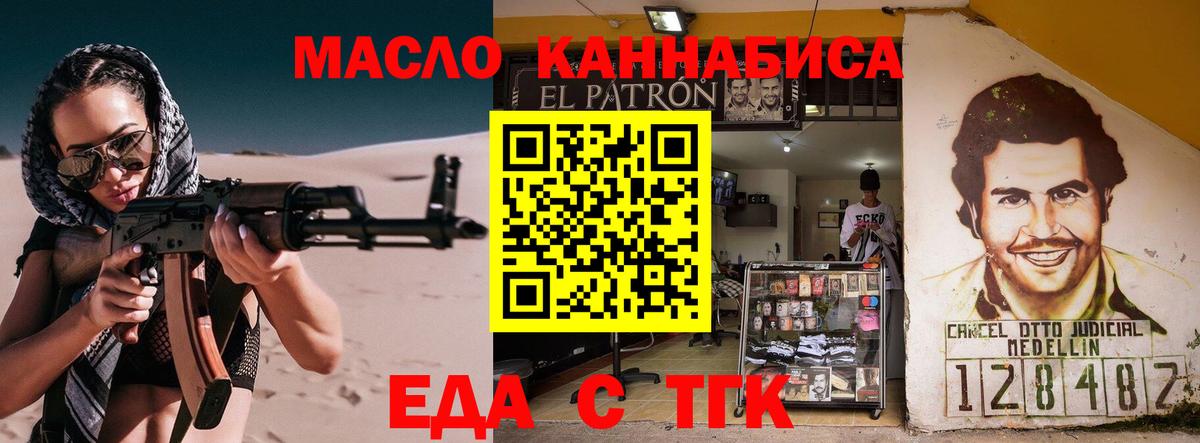 Нурлат  Еда ТГК конопля  Вход с VPN 
