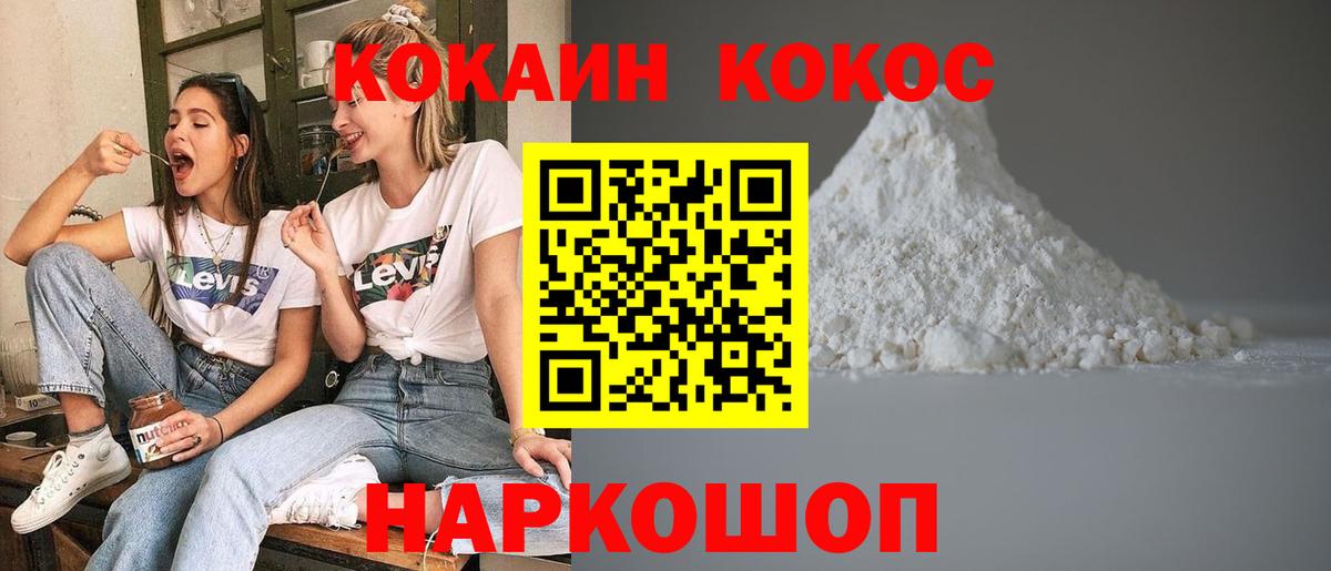 COCAIN VHQ Нурлат