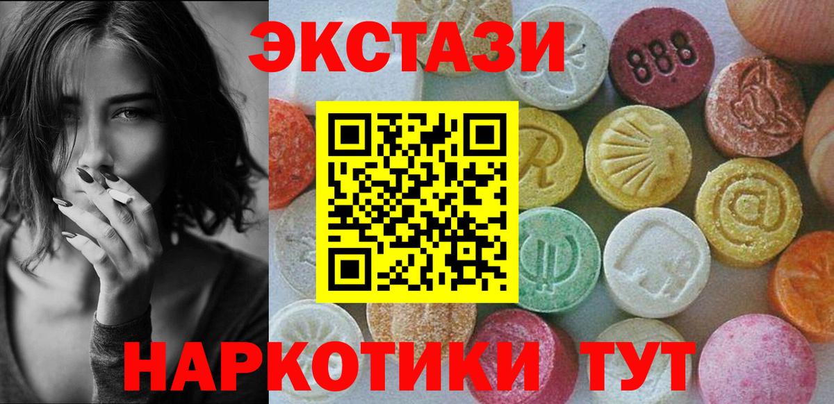 Экстази 250 мг Нурлат