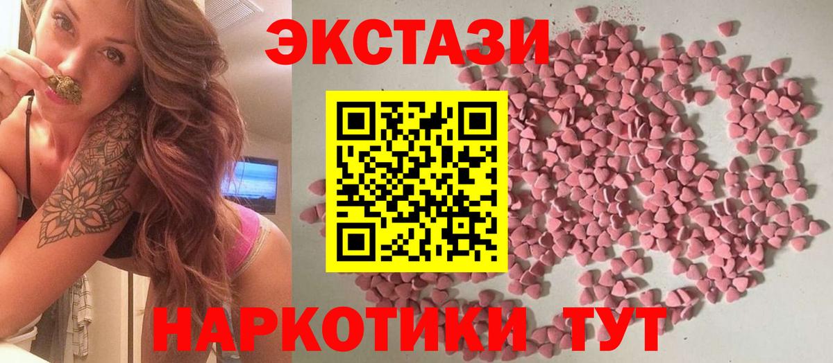 Экстази  Экстази диски  Вход с VPN  omg ссылка  Нурлат  ЭКСТАЗИ таблы  даркнет состав  где найти наркотики 