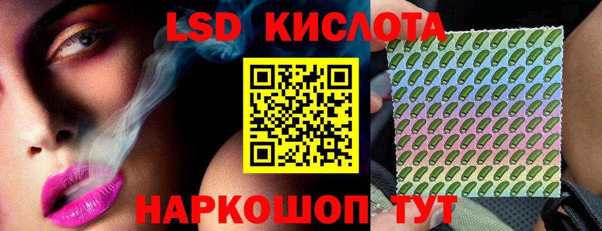 Лсд 25 экстази ecstasy Нурлат