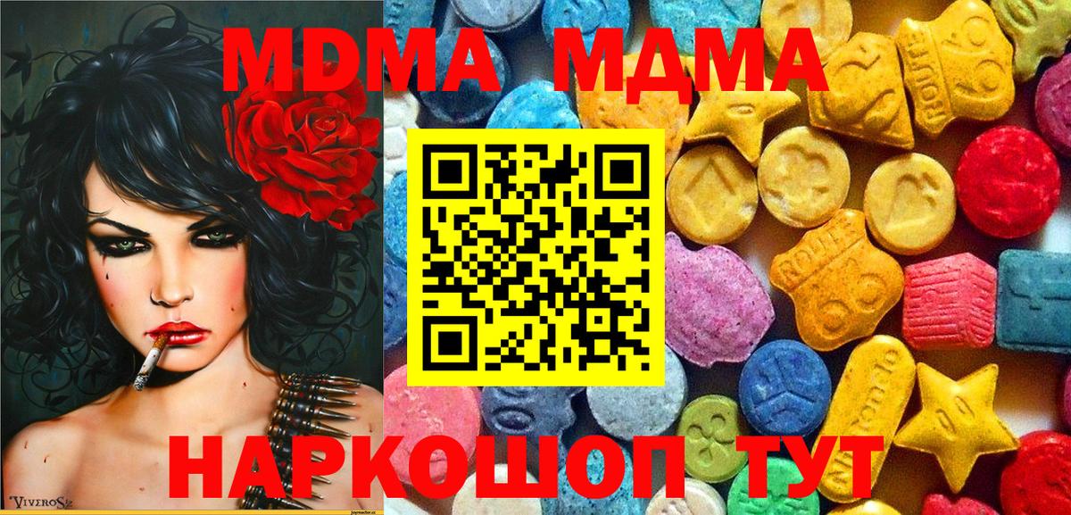 МДМА молли Нурлат
