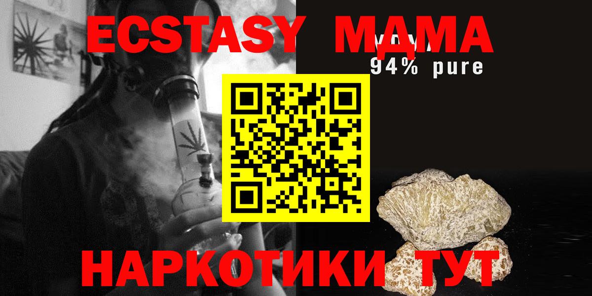 МДМА Molly  Вход с VPN  МДМА кристаллы  Нурлат 