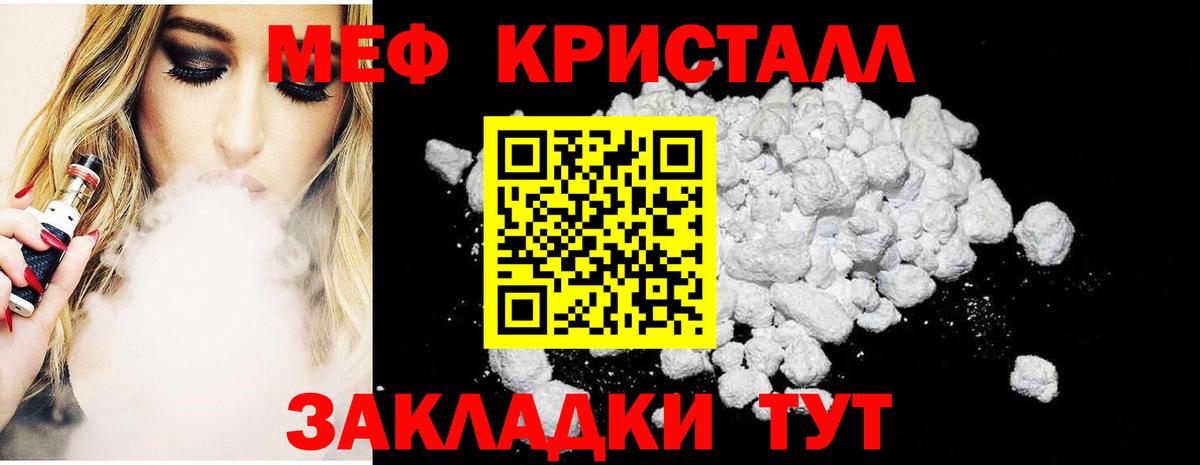 Меф кристаллы Нурлат