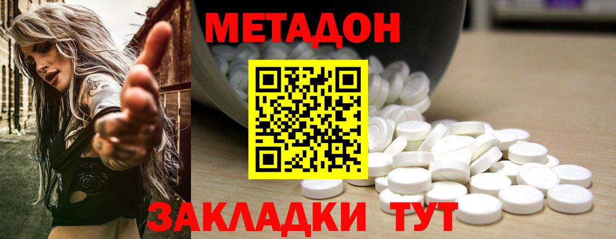 блэк спрут ONION  Метадон methadone  Вход с VPN  МЕТАДОН мёд  Нурлат 