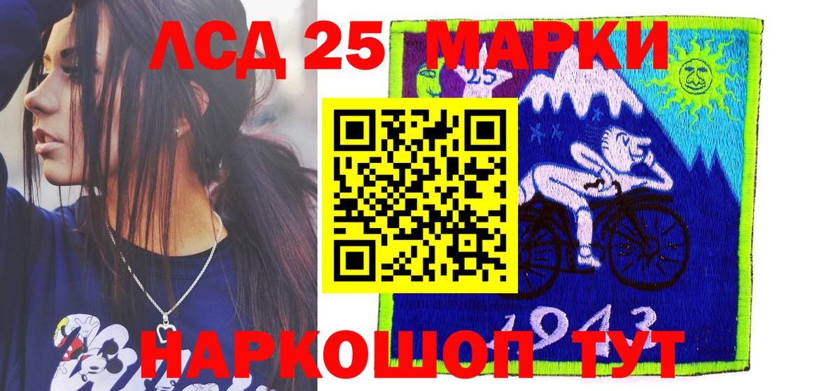 Марки 25I-NBOMe 1,8мг Нурлат