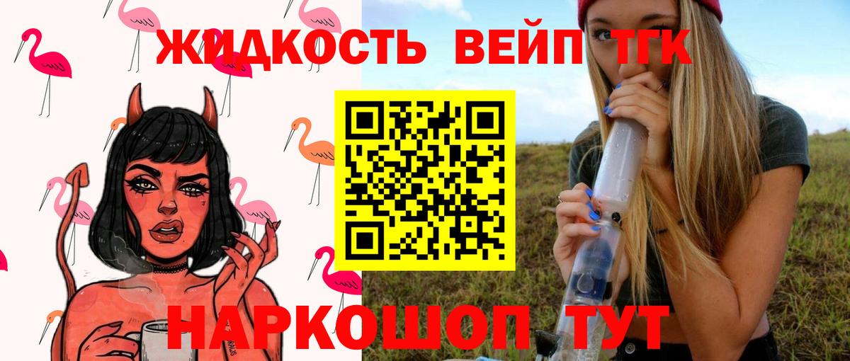 ТГК THC oil Нурлат