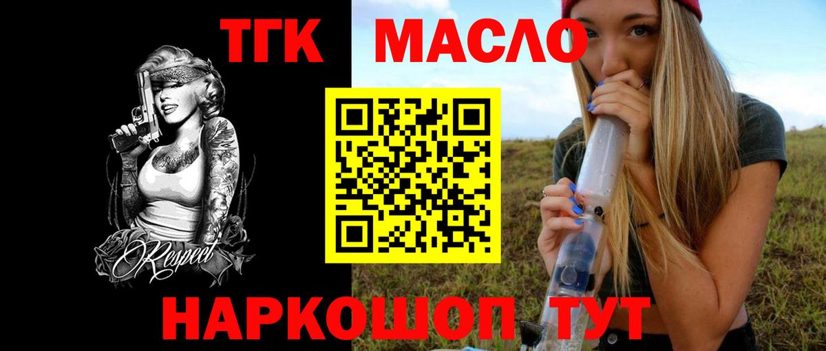 Дистиллят ТГК вейп с тгк  Вход с VPN  ТГК вейп  Нурлат 